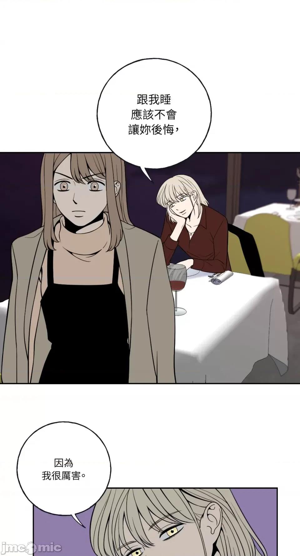 老闆，我要辞职 老闆，我要辞职-第4话 第31页