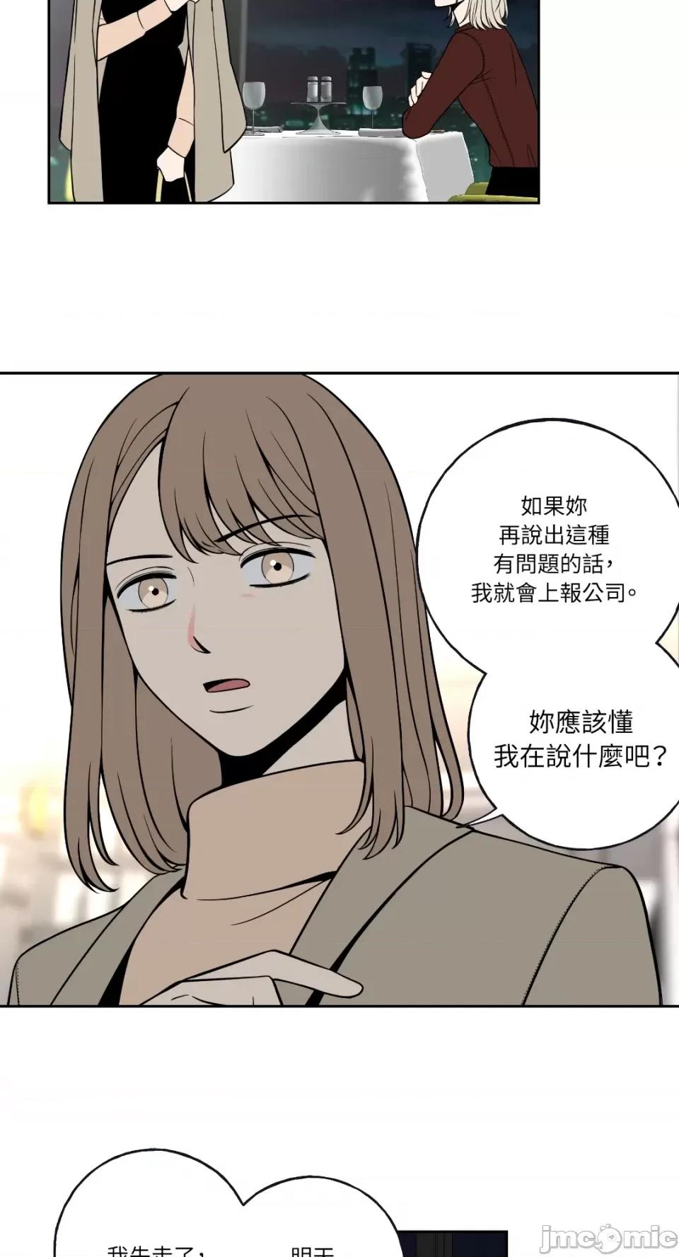 老闆，我要辞职 老闆，我要辞职-第4话 第33页