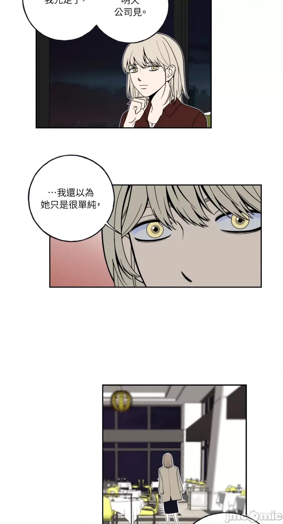 老闆，我要辞职 老闆，我要辞职-第4话 第34页