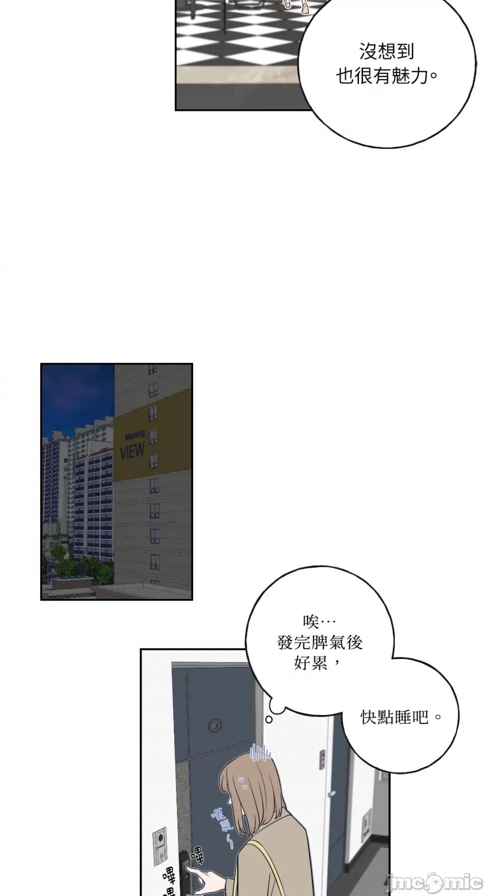 老闆，我要辞职 老闆，我要辞职-第4话 第35页