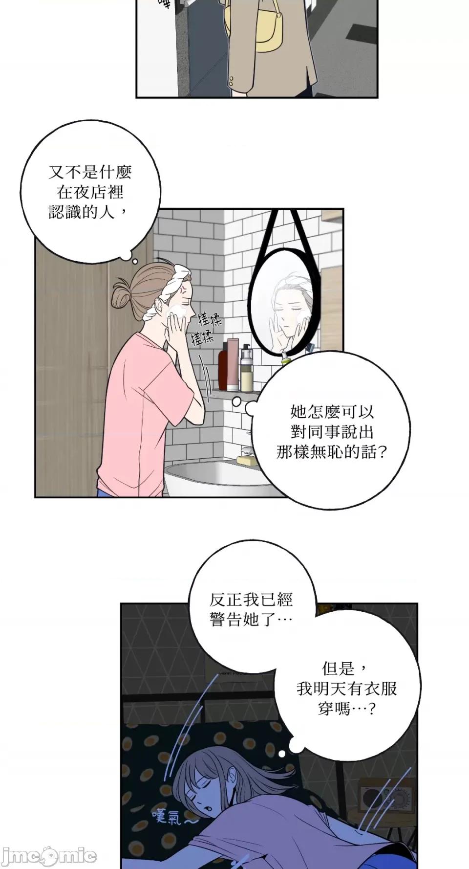 老闆，我要辞职 老闆，我要辞职-第4话 第36页