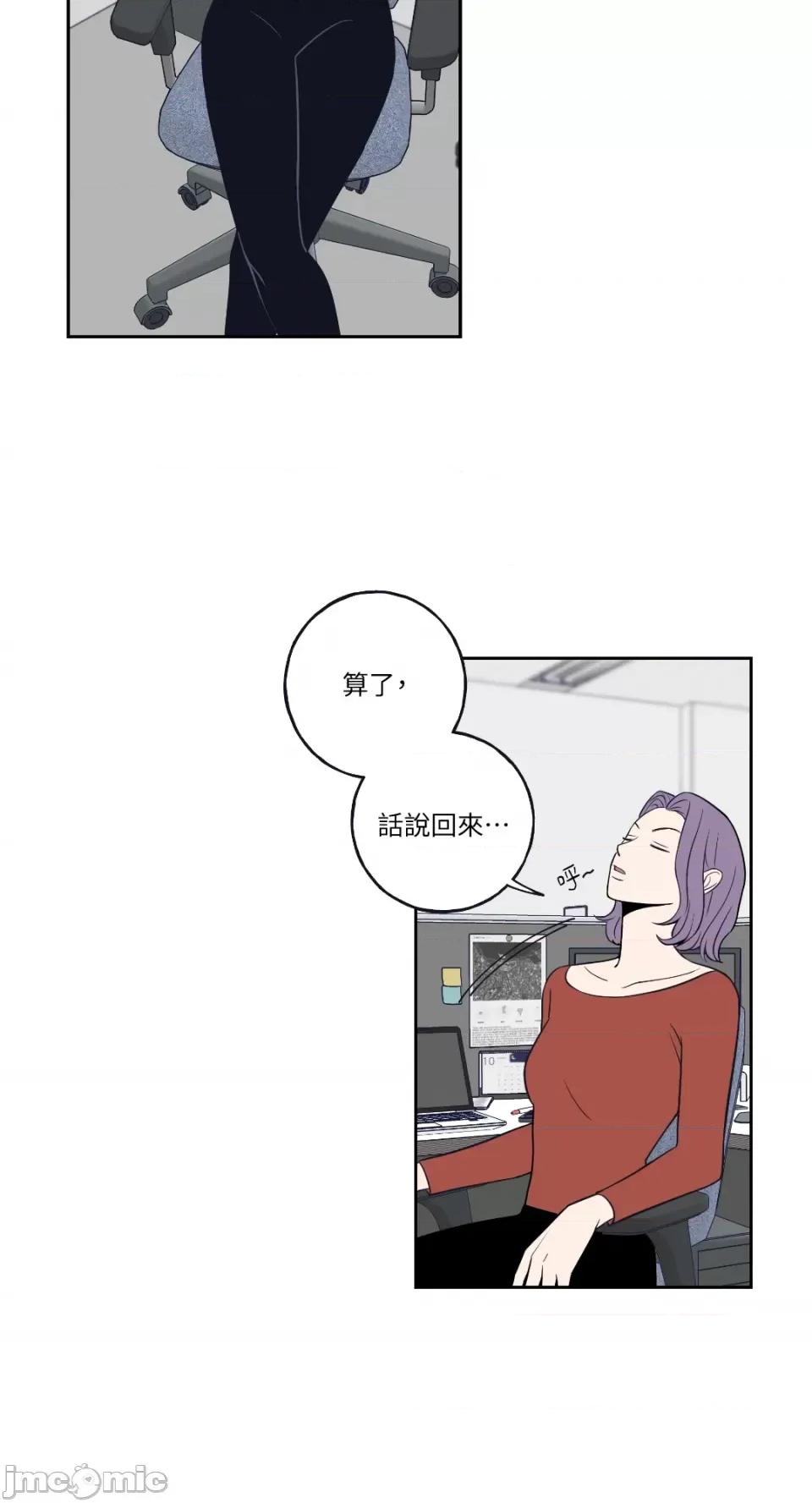 老闆，我要辞职 老闆，我要辞职-第4话 第39页