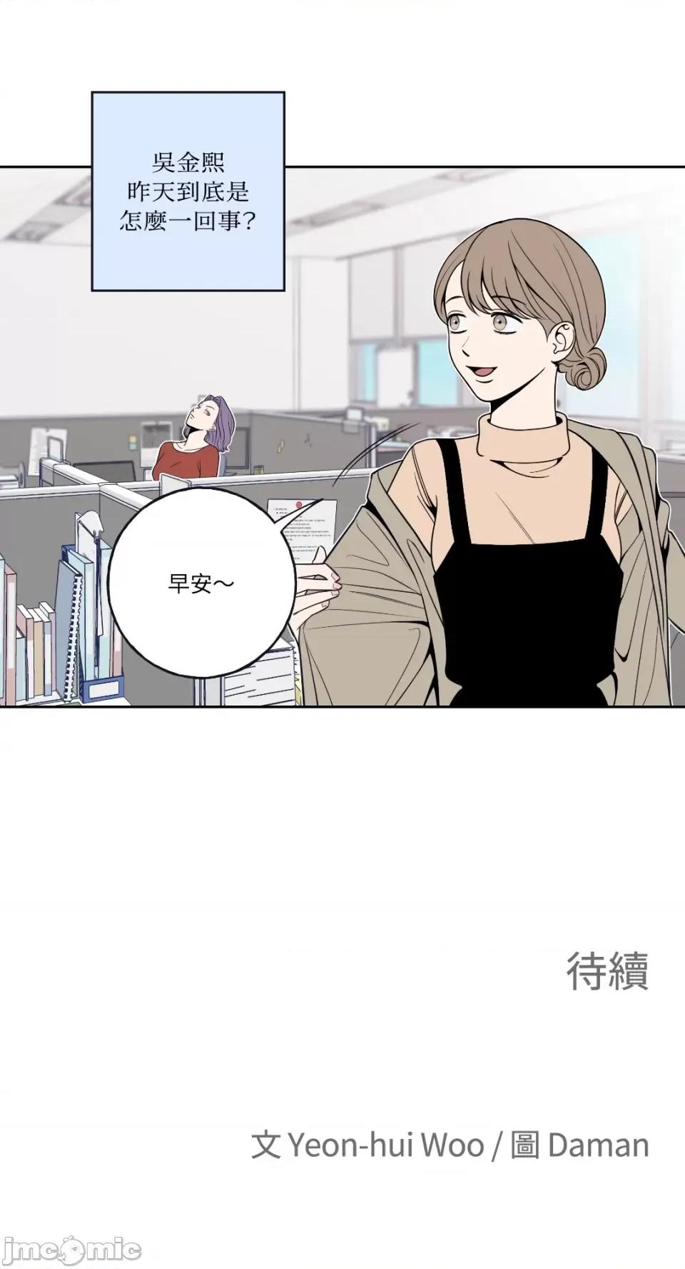 老闆，我要辞职 老闆，我要辞职-第4话 第40页