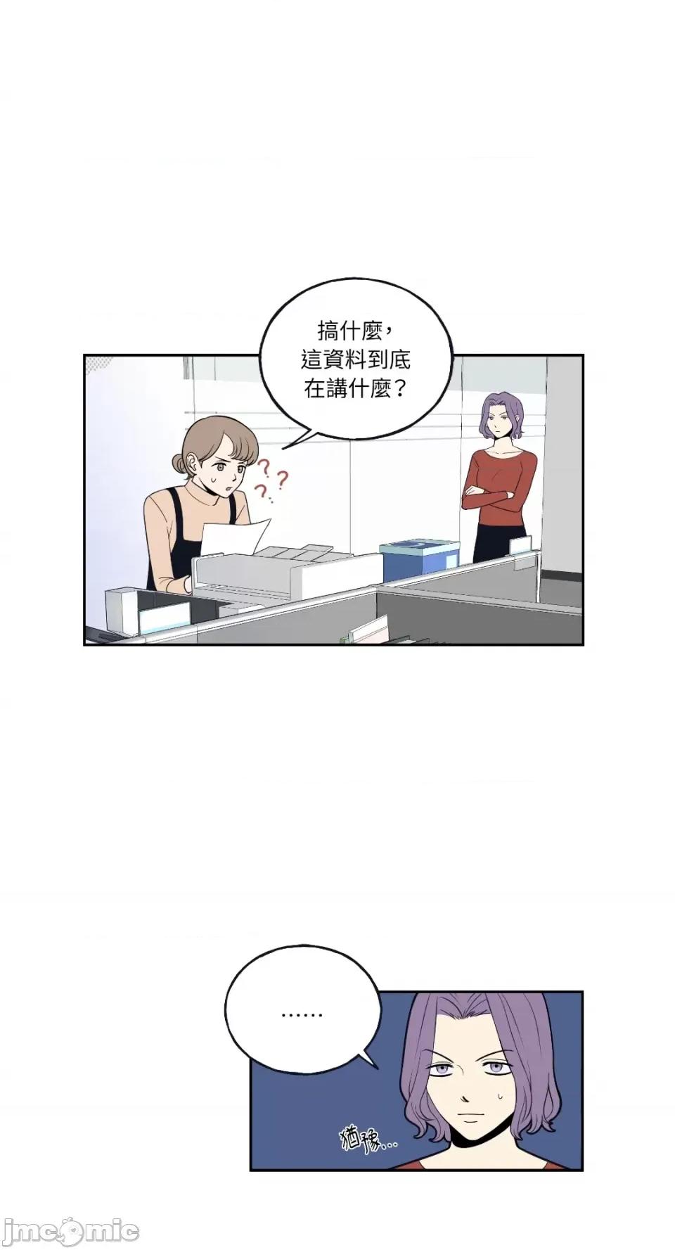 老闆，我要辞职 老闆，我要辞职-第5话 第3页