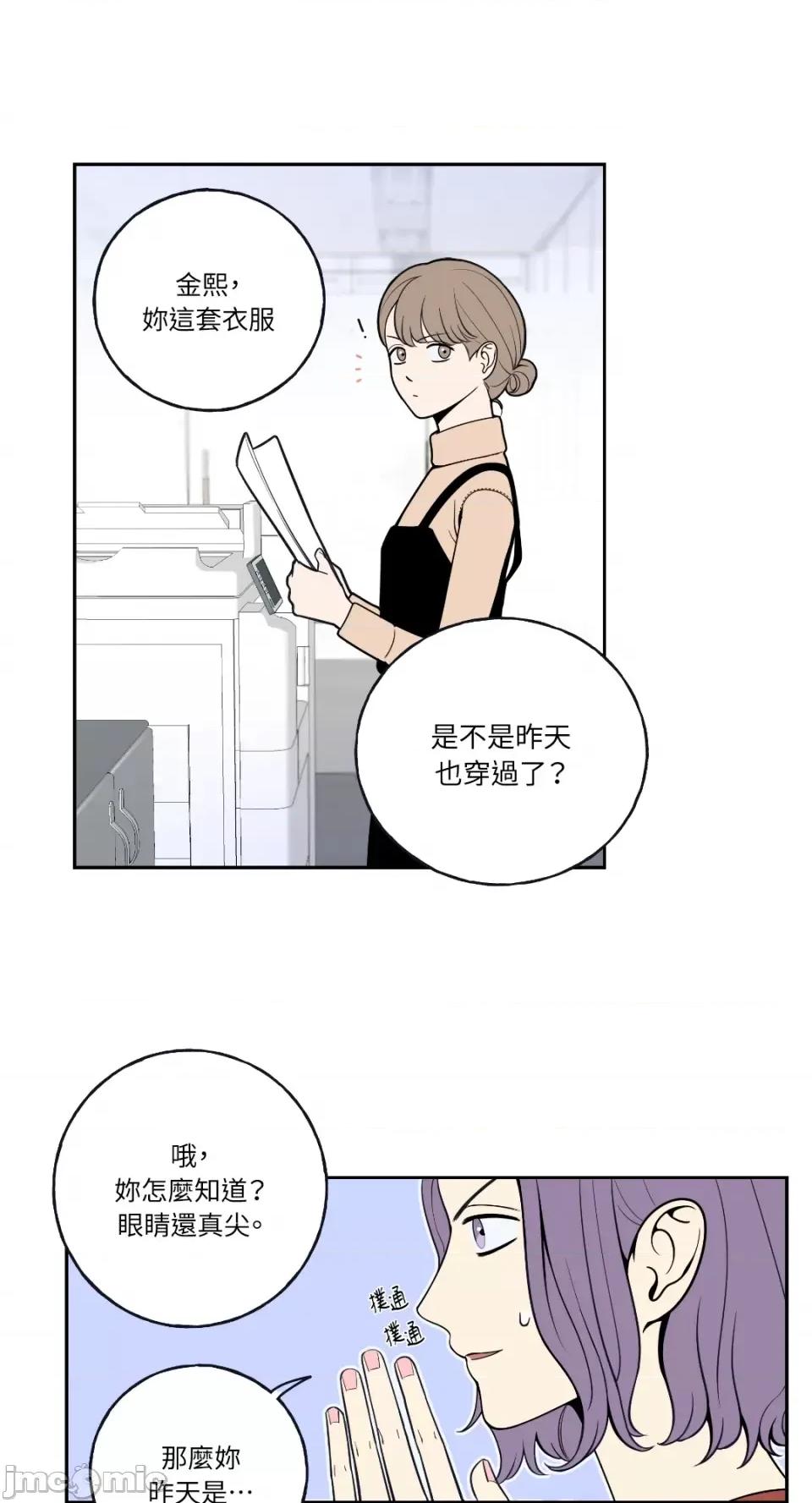 老闆，我要辞职 老闆，我要辞职-第5话 第4页