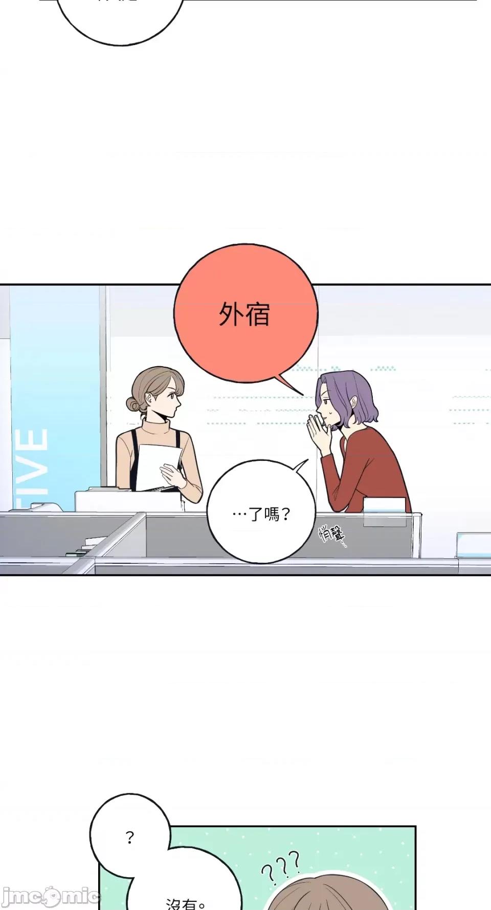 老闆，我要辞职 老闆，我要辞职-第5话 第5页