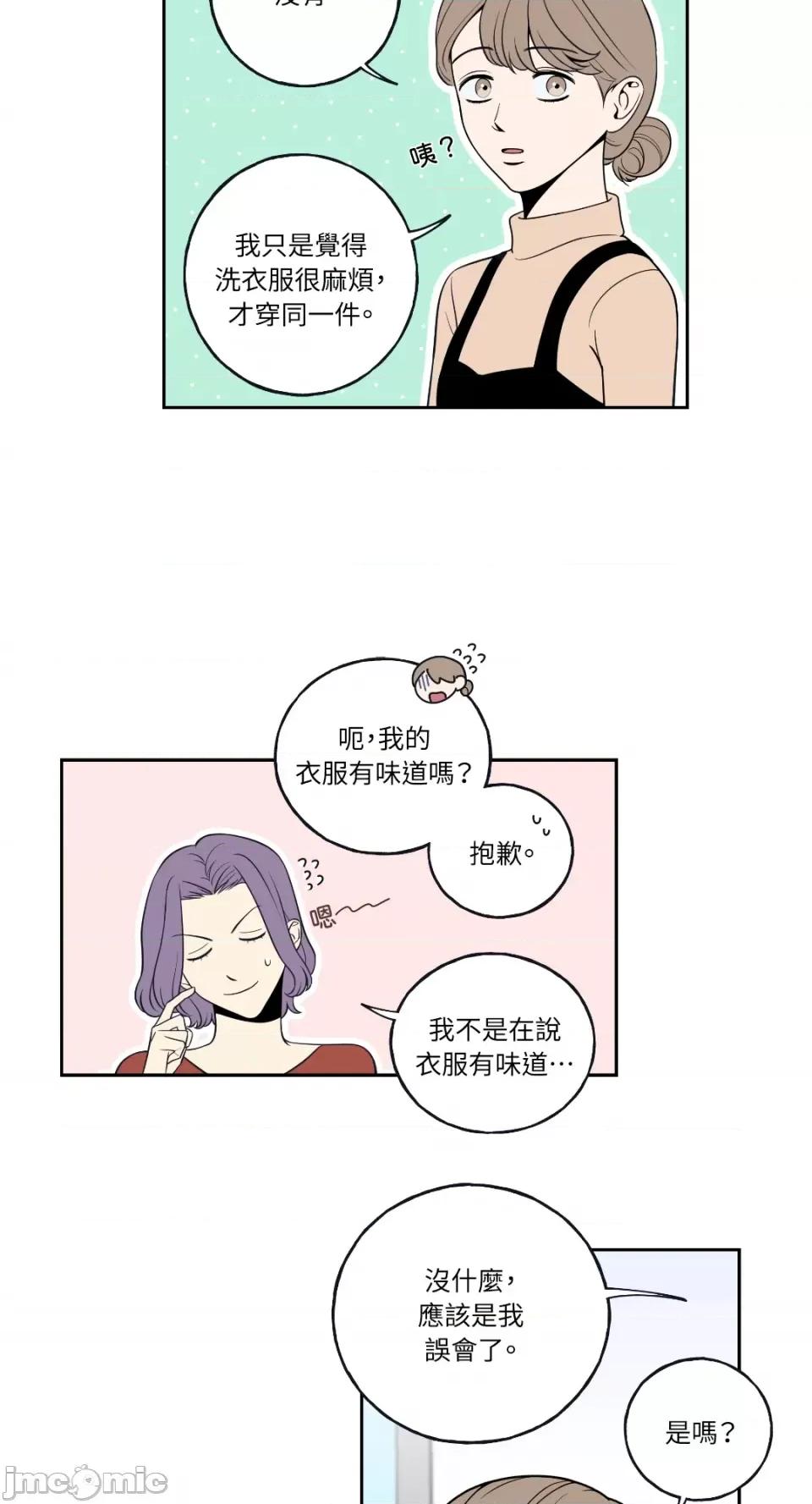 老闆，我要辞职 老闆，我要辞职-第5话 第6页