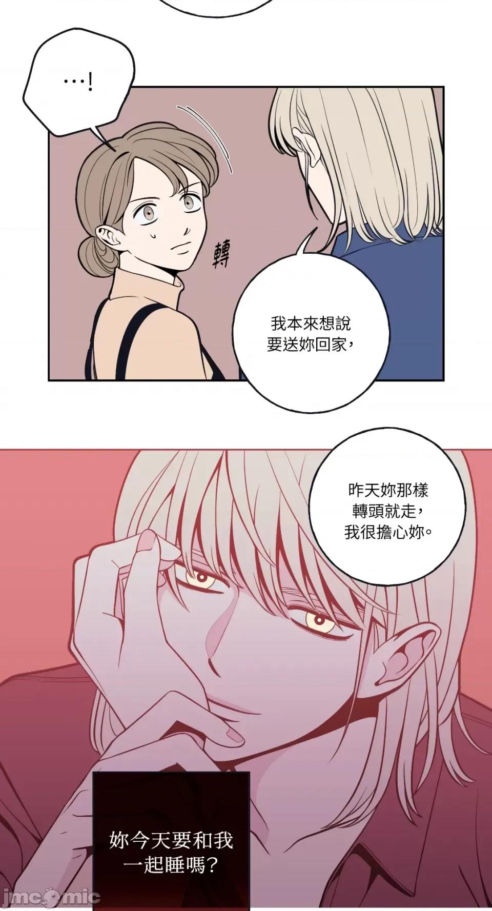 老闆，我要辞职 老闆，我要辞职-第5话 第8页