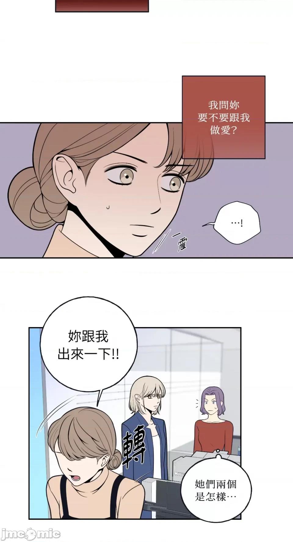 老闆，我要辞职 老闆，我要辞职-第5话 第9页