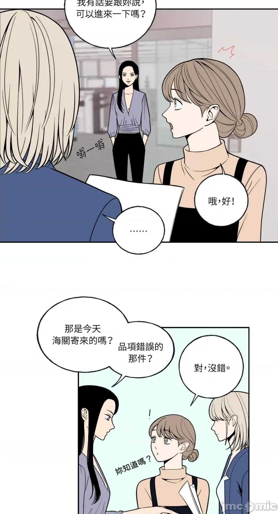 老闆，我要辞职 老闆，我要辞职-第5话 第15页