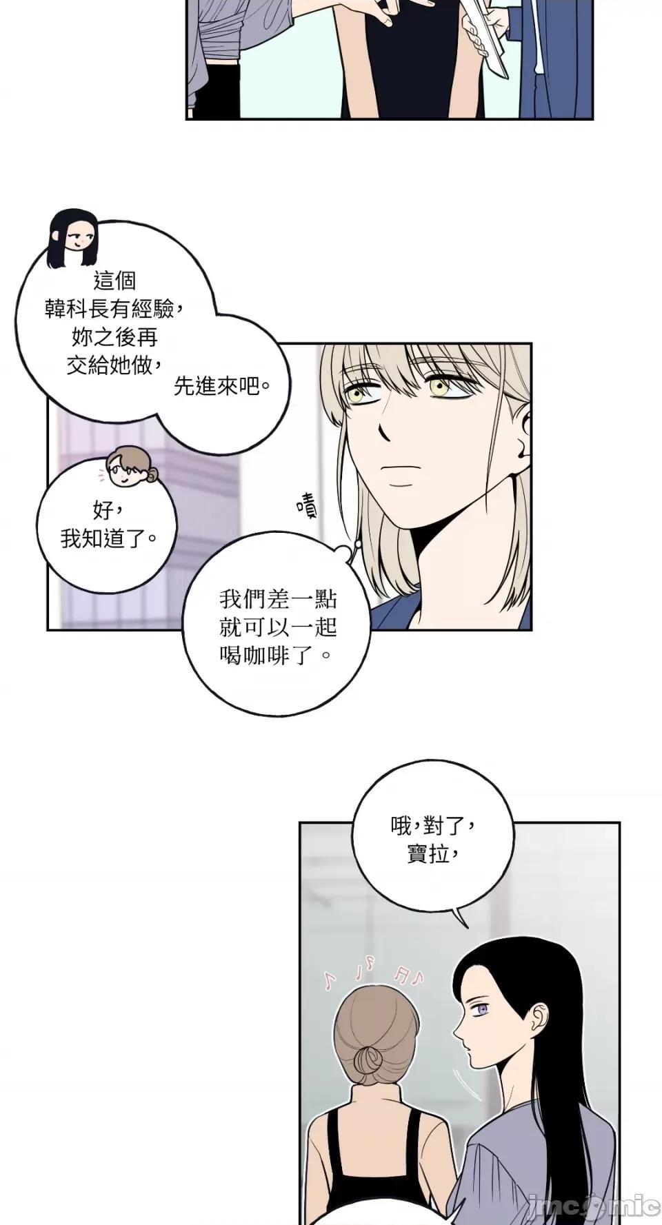 老闆，我要辞职 老闆，我要辞职-第5话 第16页