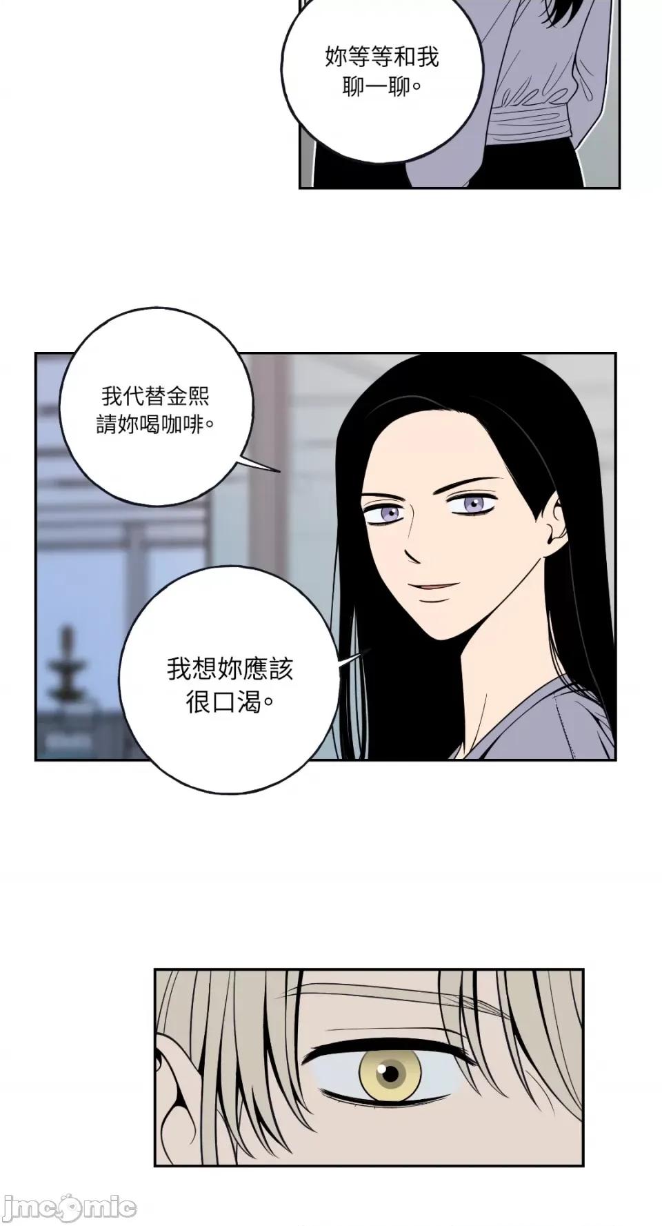 老闆，我要辞职 老闆，我要辞职-第5话 第17页