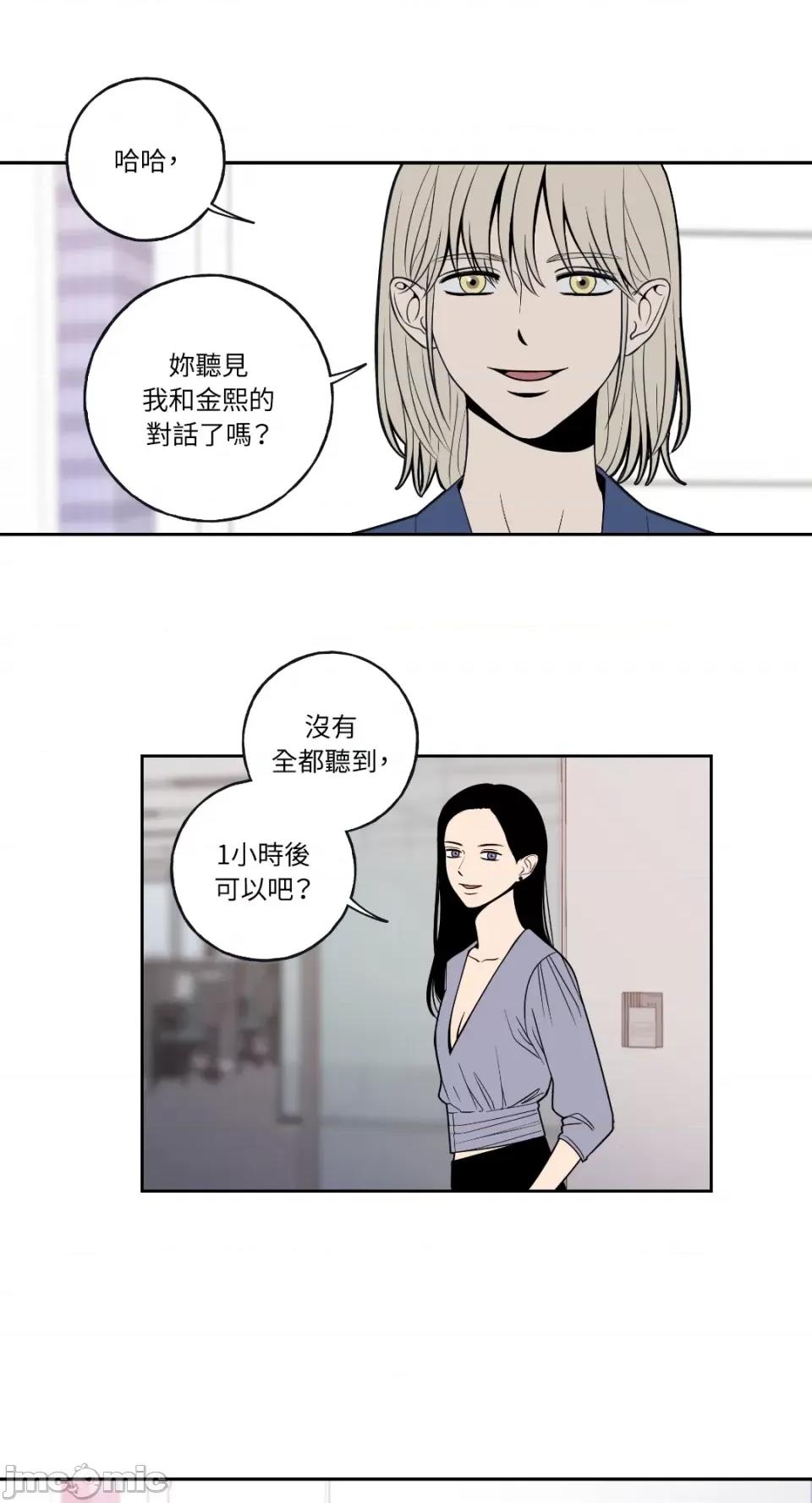 老闆，我要辞职 老闆，我要辞职-第5话 第18页