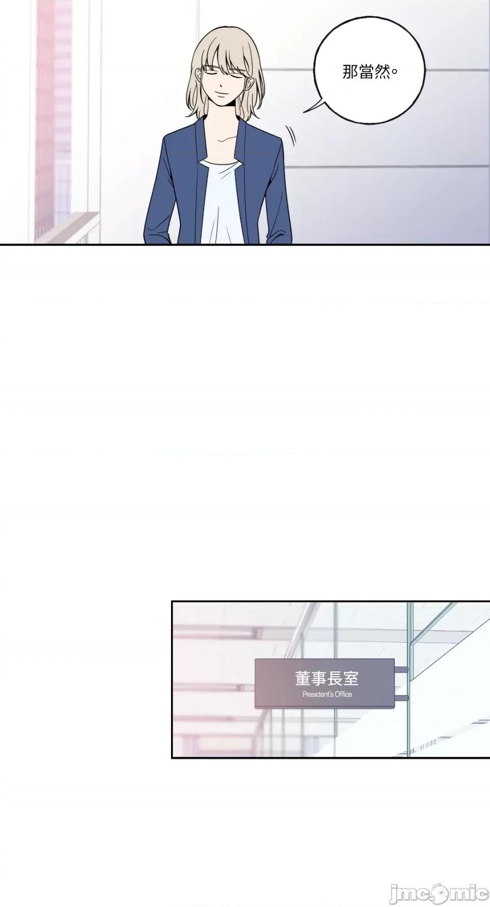 老闆，我要辞职 老闆，我要辞职-第5话 第19页