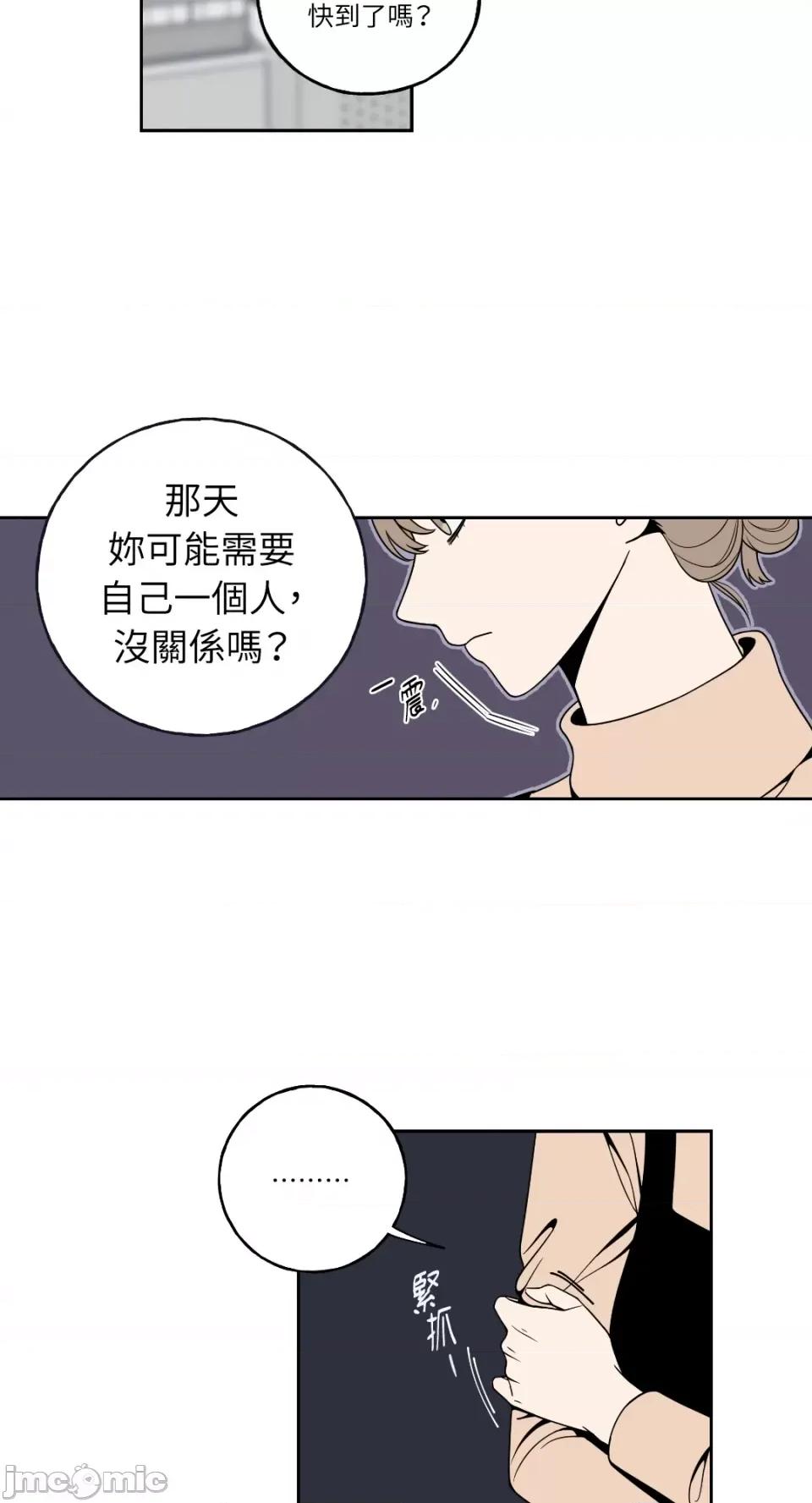 老闆，我要辞职 老闆，我要辞职-第5话 第23页