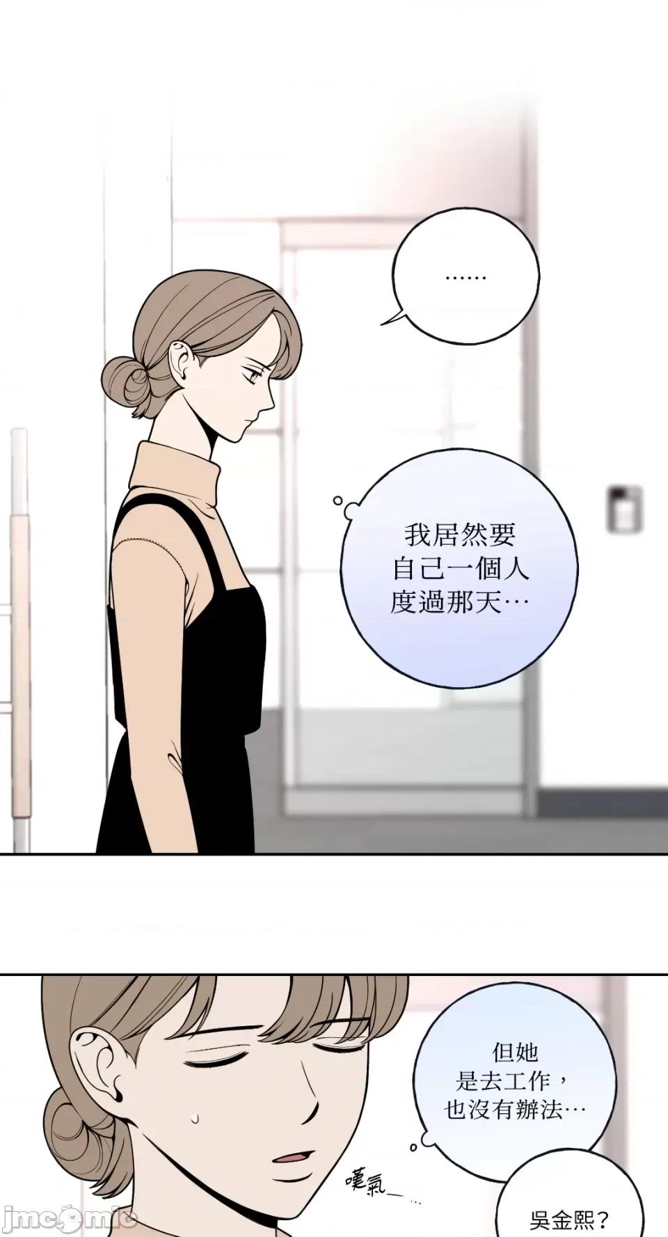 老闆，我要辞职 老闆，我要辞职-第5话 第27页