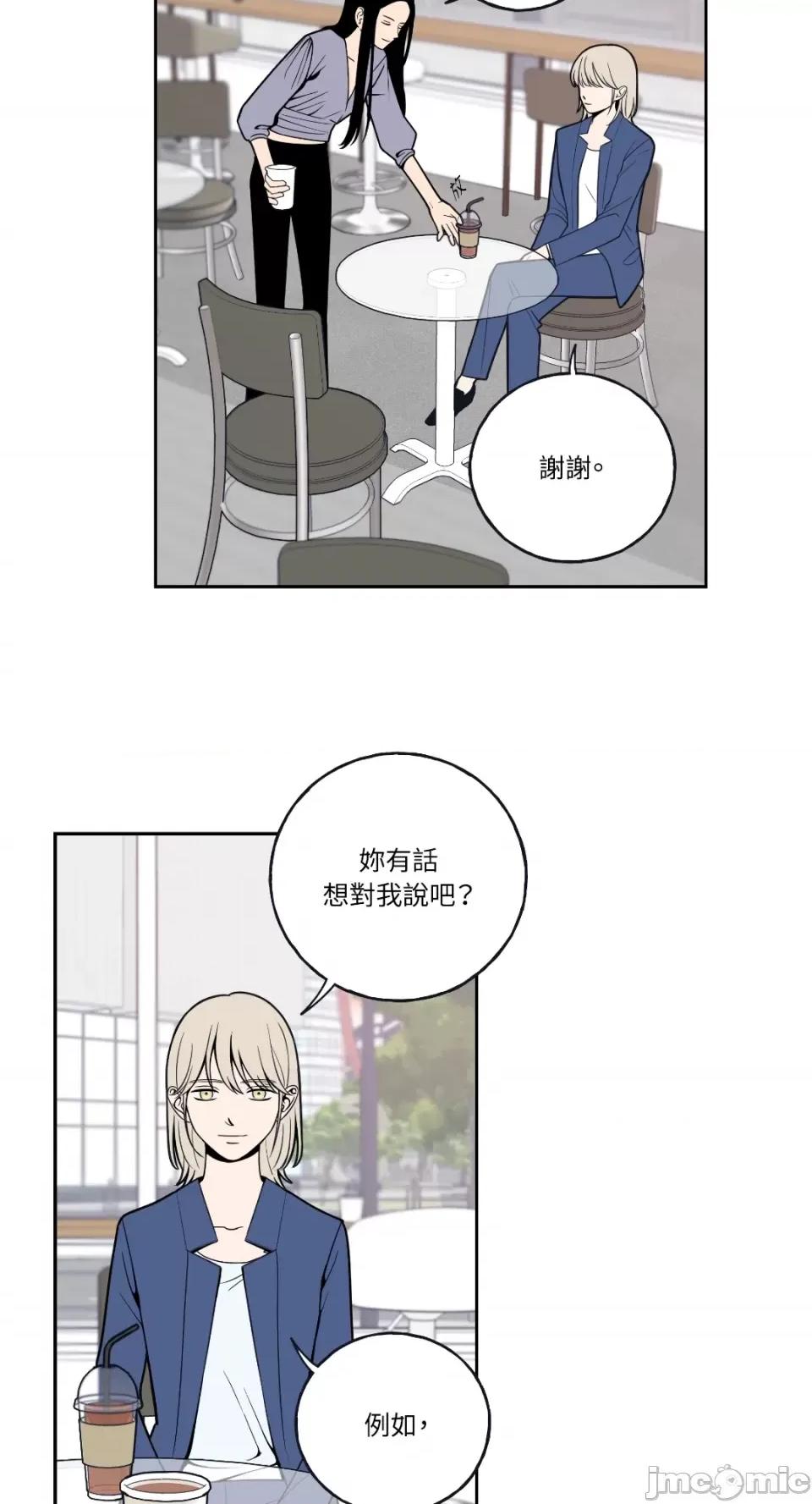 老闆，我要辞职 老闆，我要辞职-第5话 第30页