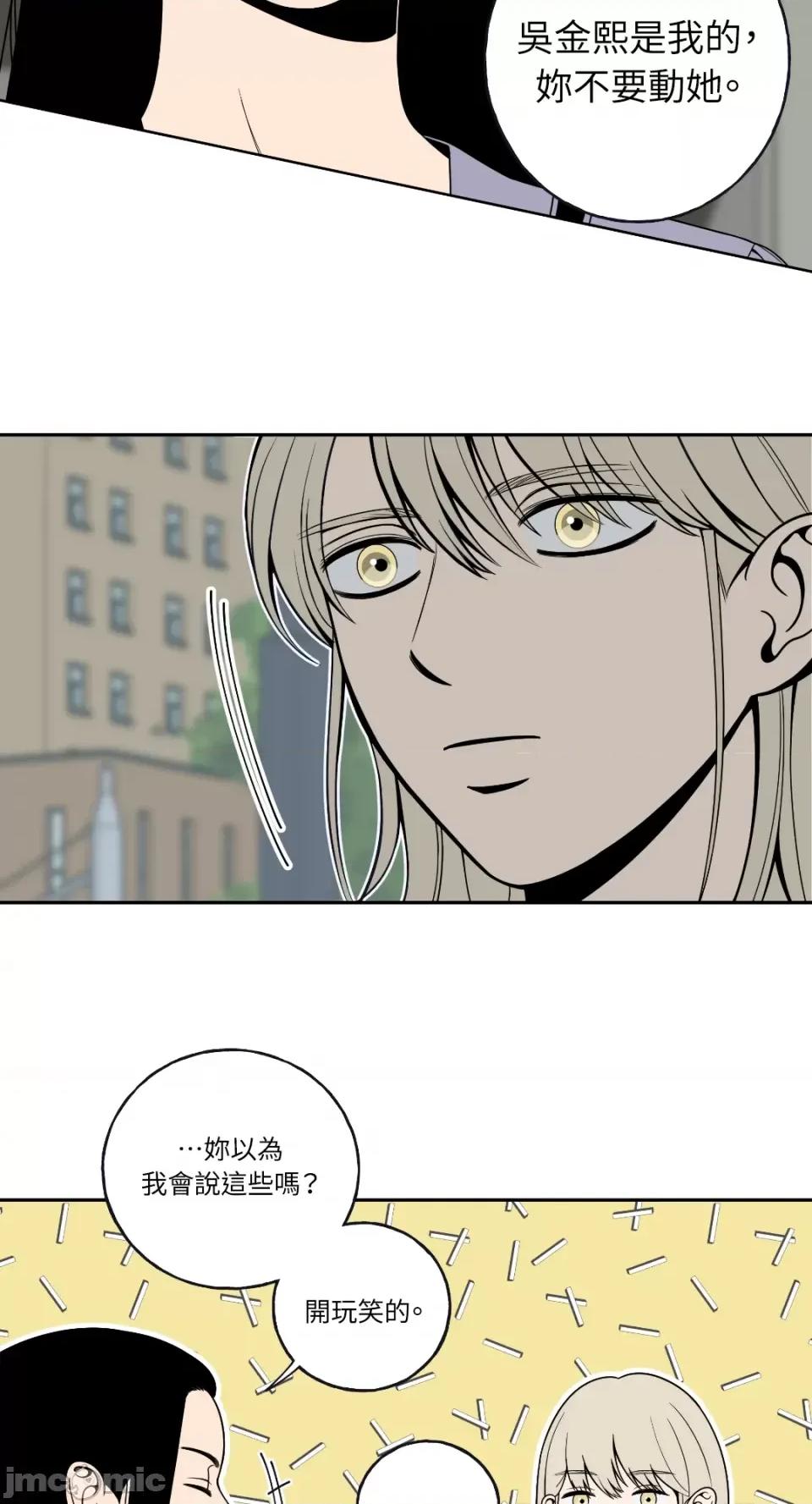 老闆，我要辞职 老闆，我要辞职-第5话 第33页