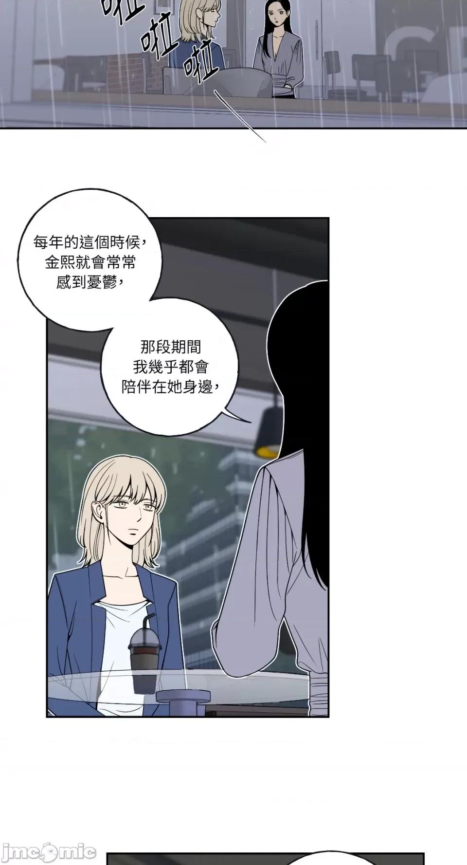 老闆，我要辞职 老闆，我要辞职-第5话 第35页