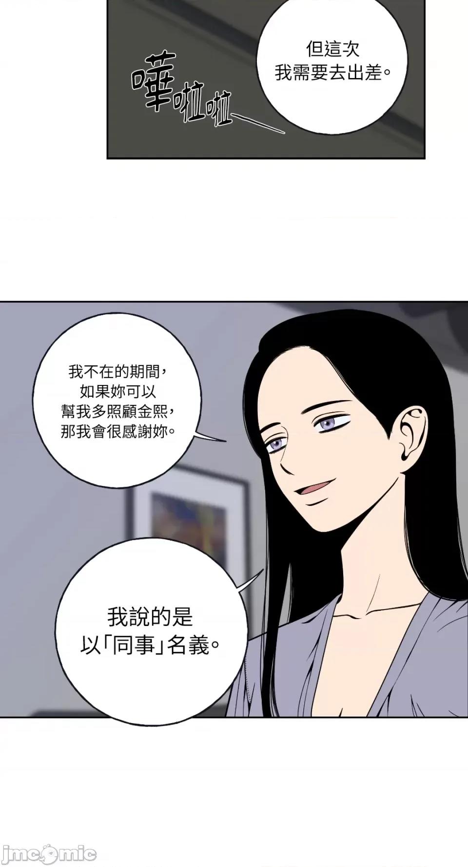 老闆，我要辞职 老闆，我要辞职-第5话 第36页