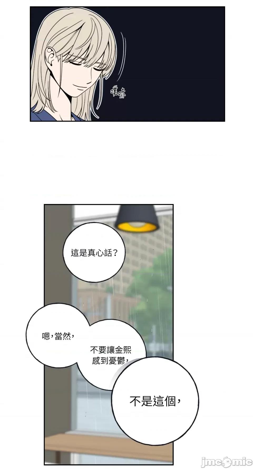 老闆，我要辞职 老闆，我要辞职-第5话 第37页