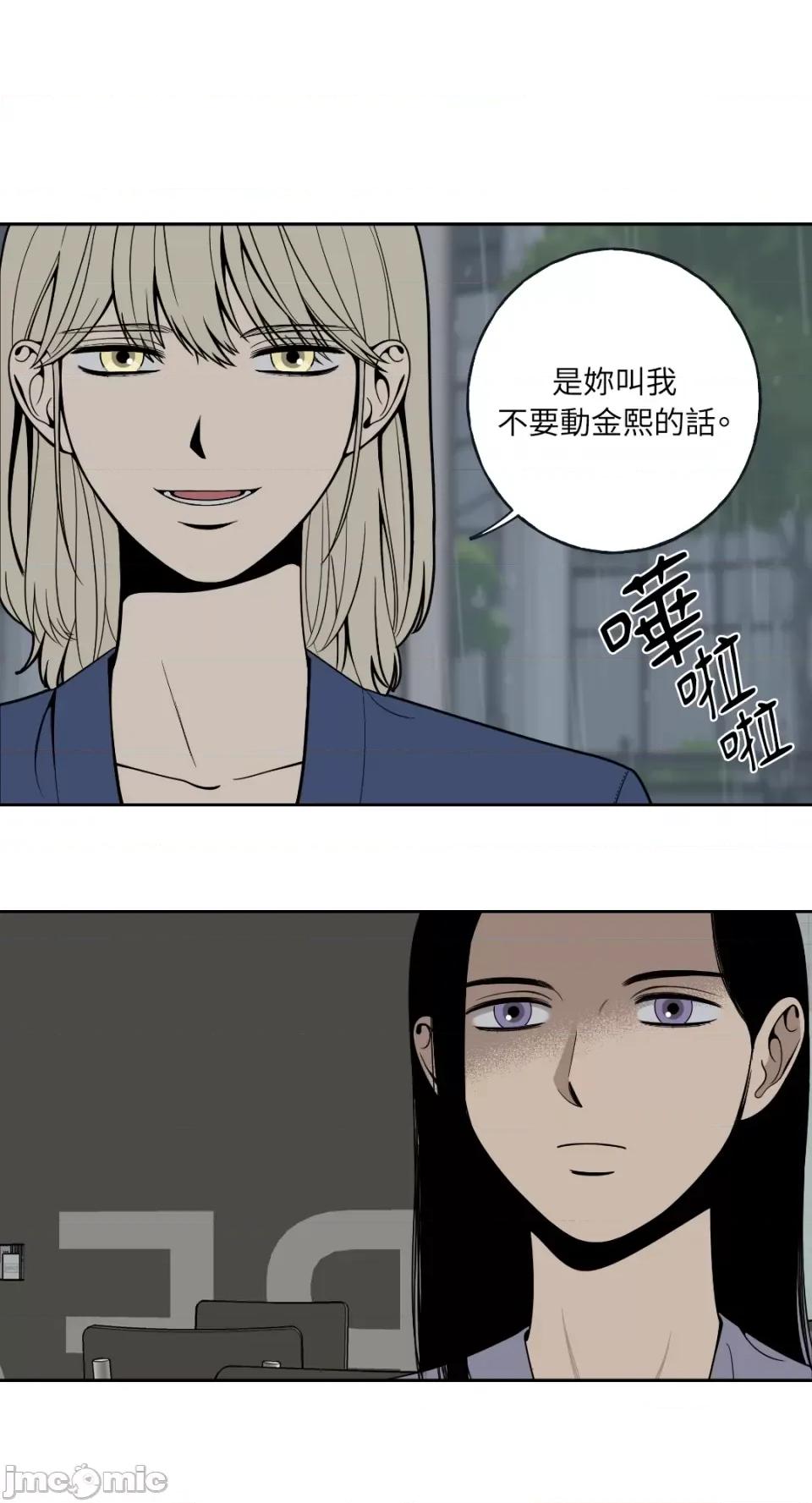 老闆，我要辞职 老闆，我要辞职-第5话 第38页