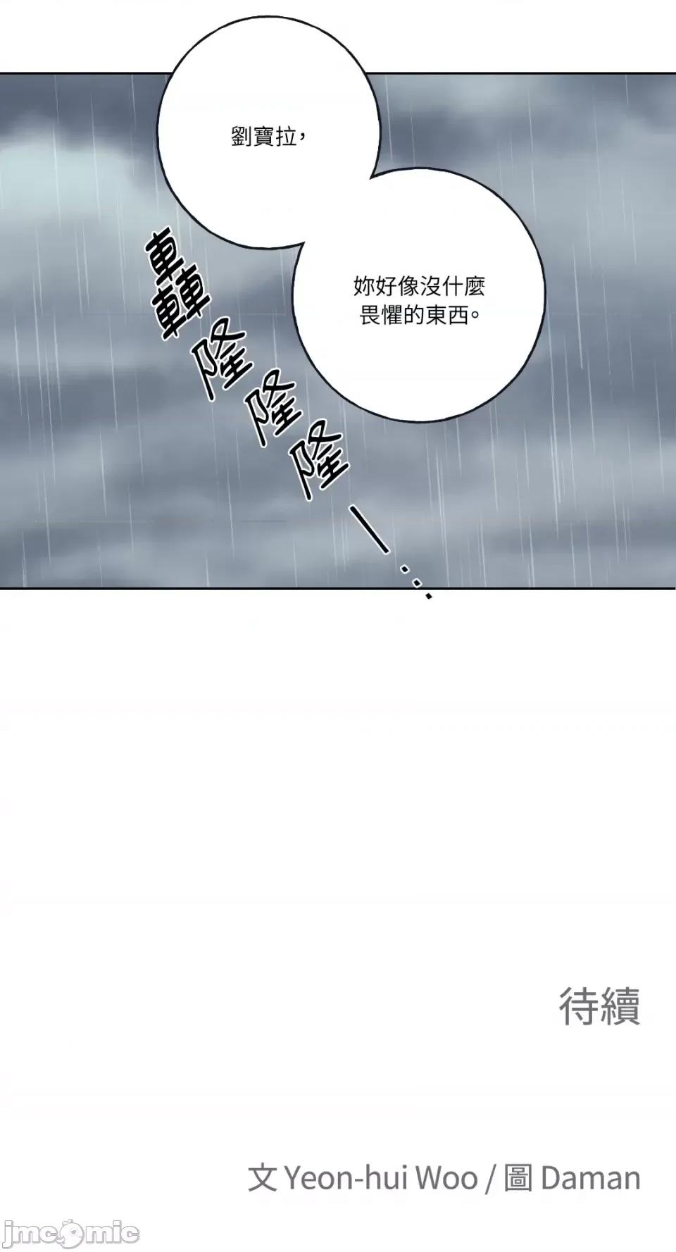 老闆，我要辞职 老闆，我要辞职-第5话 第39页