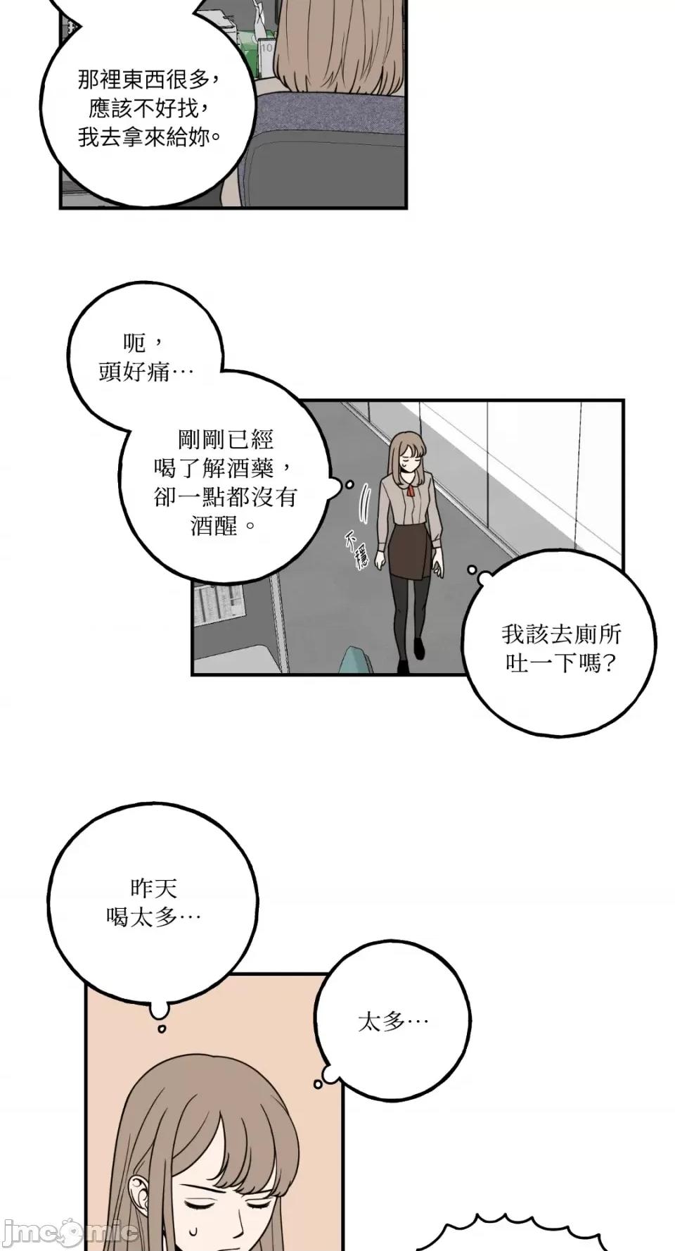 老闆，我要辞职 老闆，我要辞职-第6话 第4页