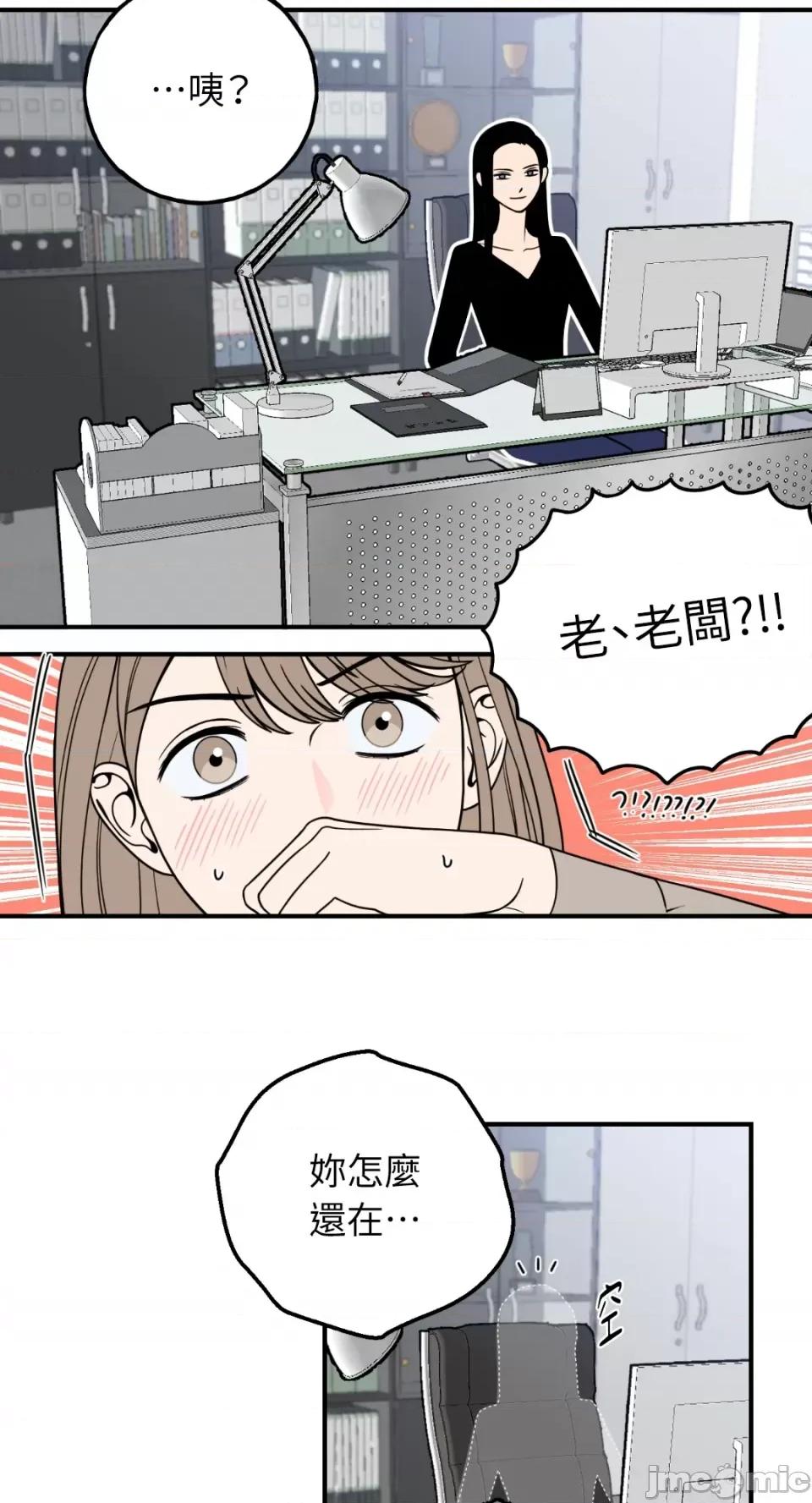 老闆，我要辞职 老闆，我要辞职-第6话 第6页