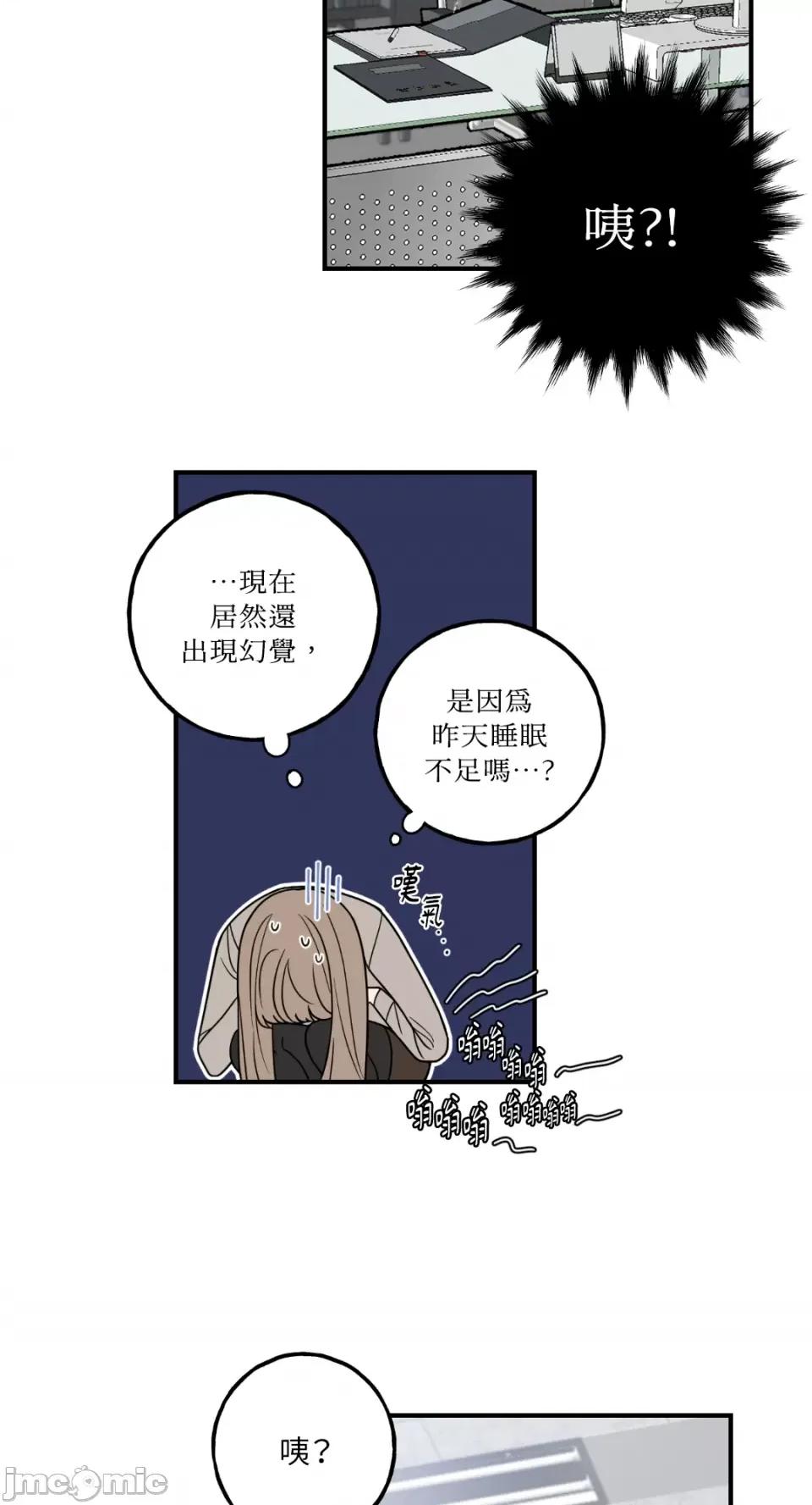 老闆，我要辞职 老闆，我要辞职-第6话 第7页