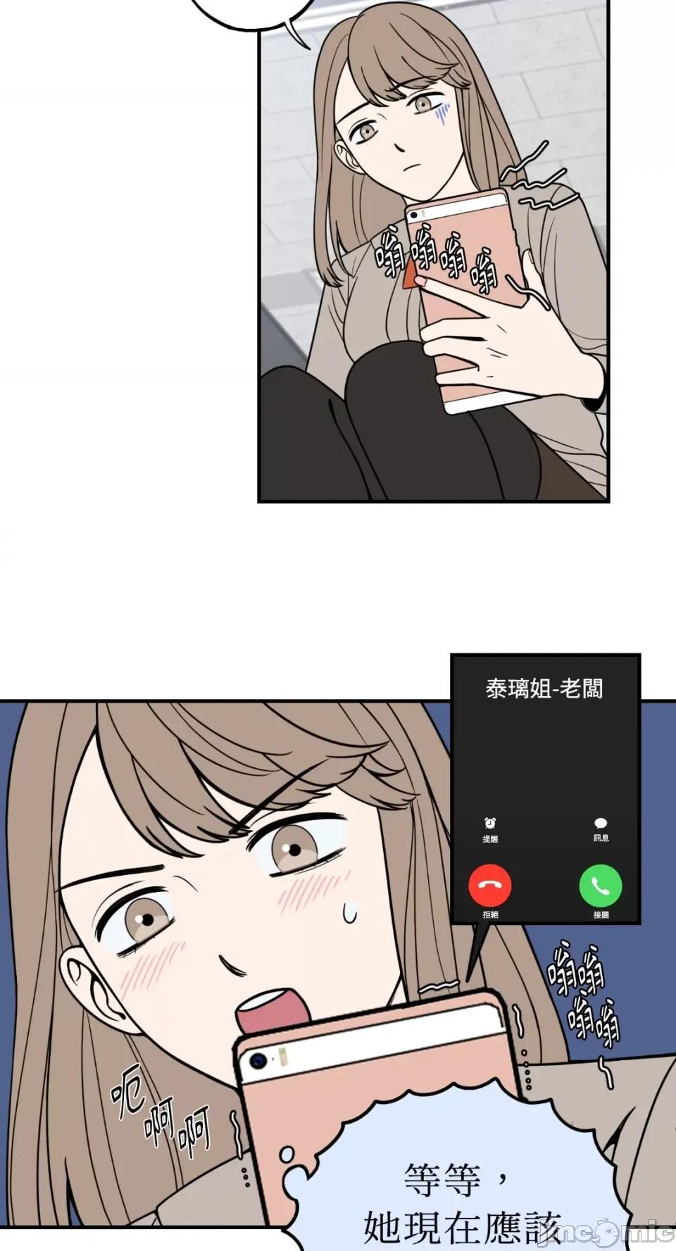 老闆，我要辞职 老闆，我要辞职-第6话 第8页
