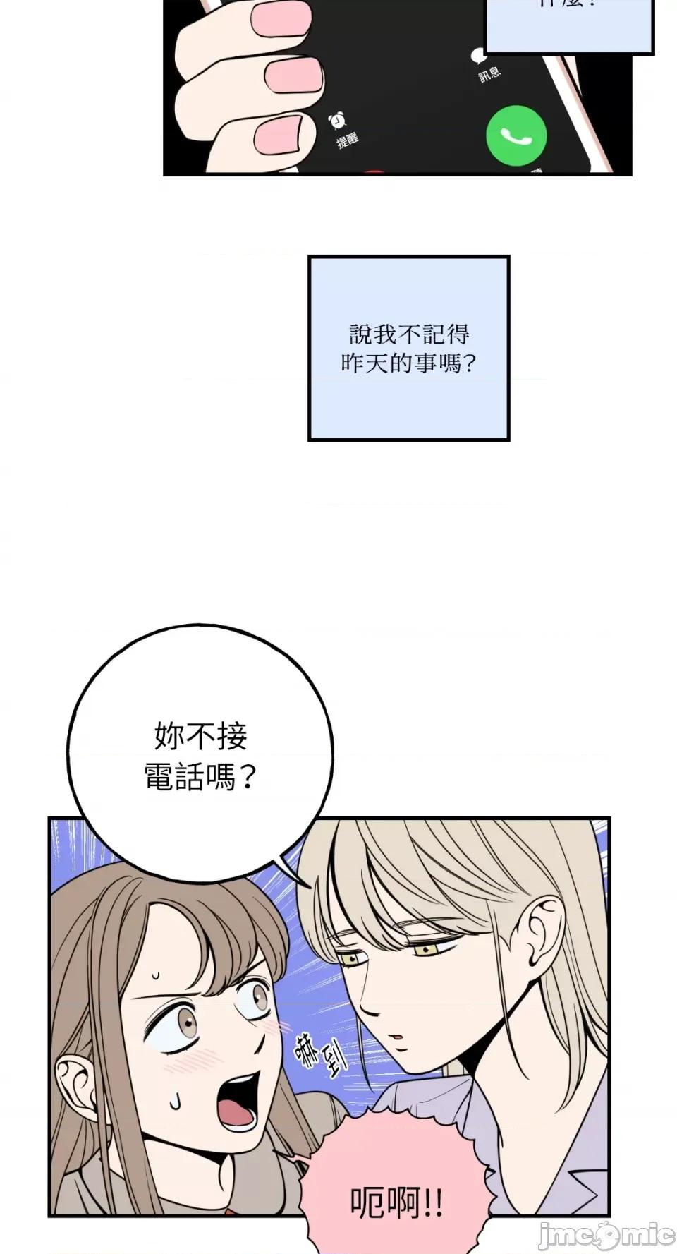 老闆，我要辞职 老闆，我要辞职-第6话 第10页