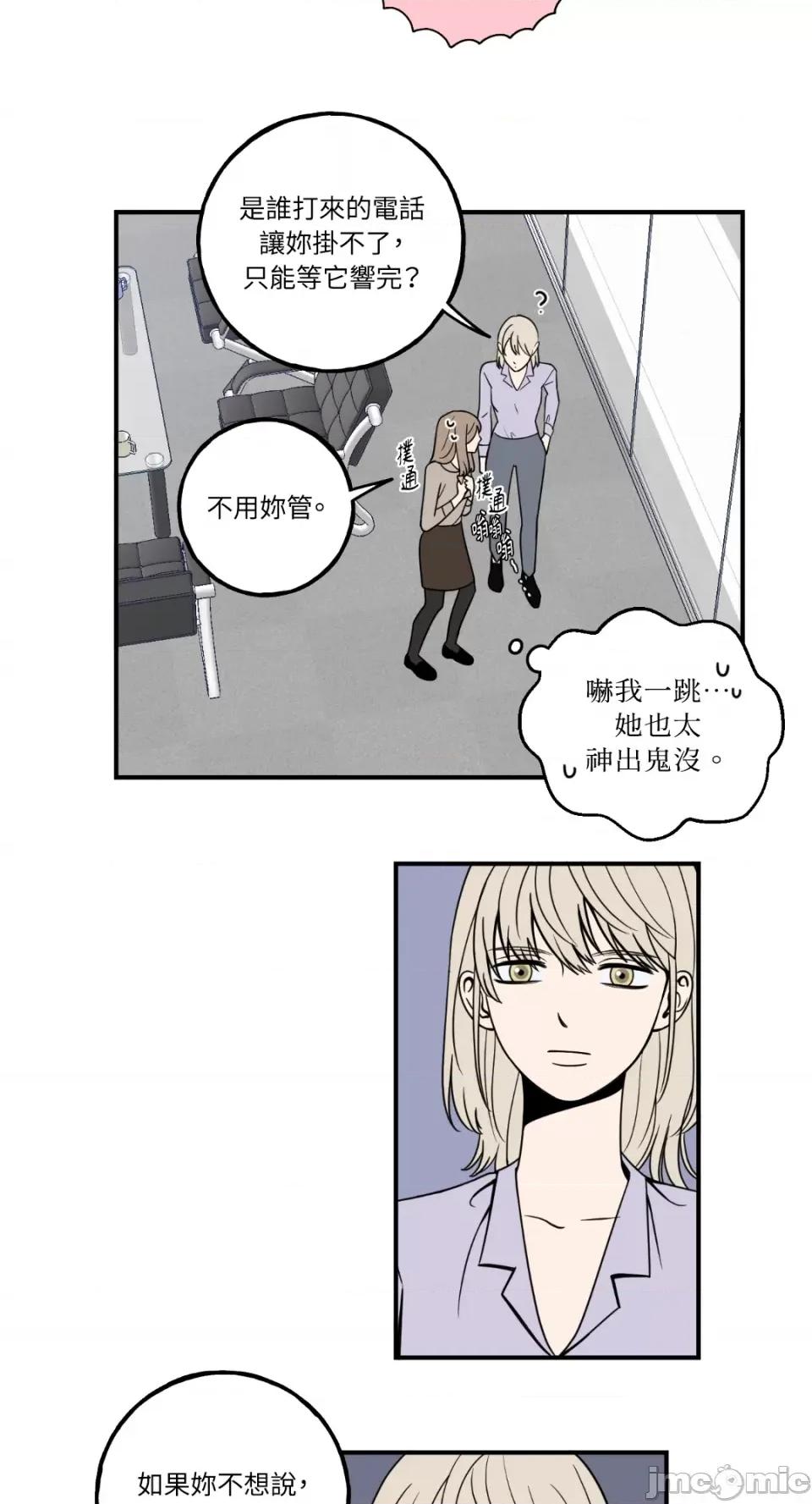 老闆，我要辞职 老闆，我要辞职-第6话 第11页