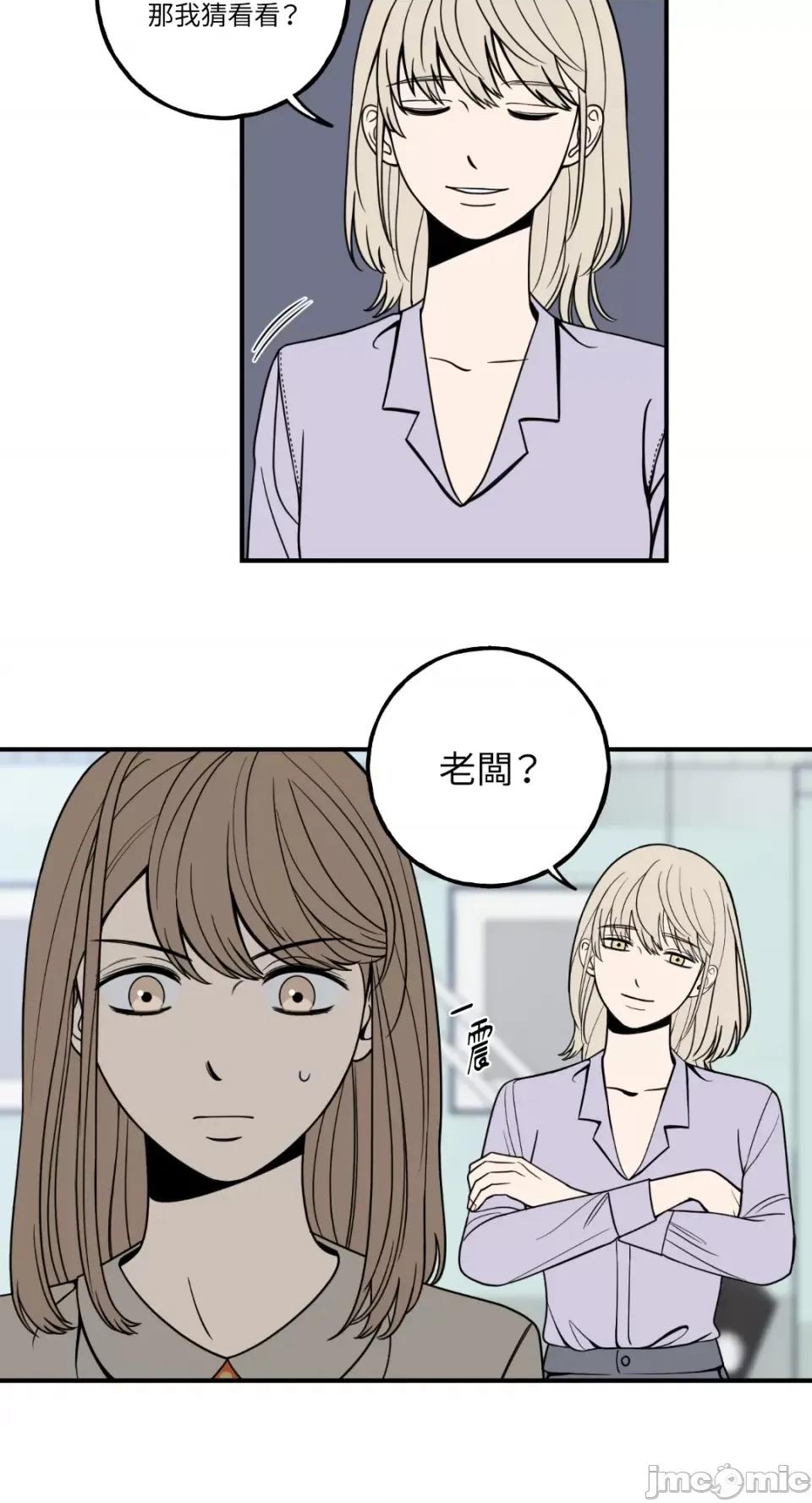 老闆，我要辞职 老闆，我要辞职-第6话 第12页
