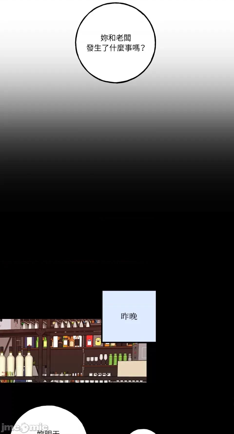老闆，我要辞职 老闆，我要辞职-第6话 第13页