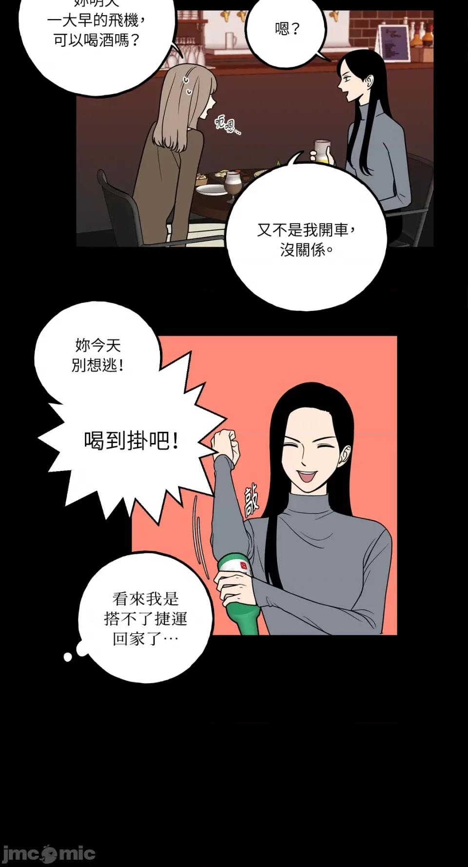 老闆，我要辞职 老闆，我要辞职-第6话 第14页
