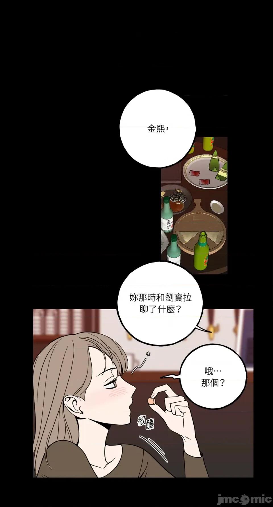 老闆，我要辞职 老闆，我要辞职-第6话 第15页