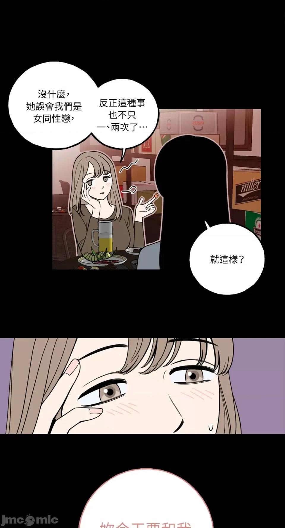老闆，我要辞职 老闆，我要辞职-第6话 第16页