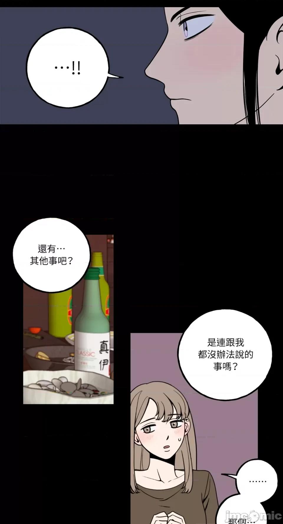 老闆，我要辞职 老闆，我要辞职-第6话 第18页