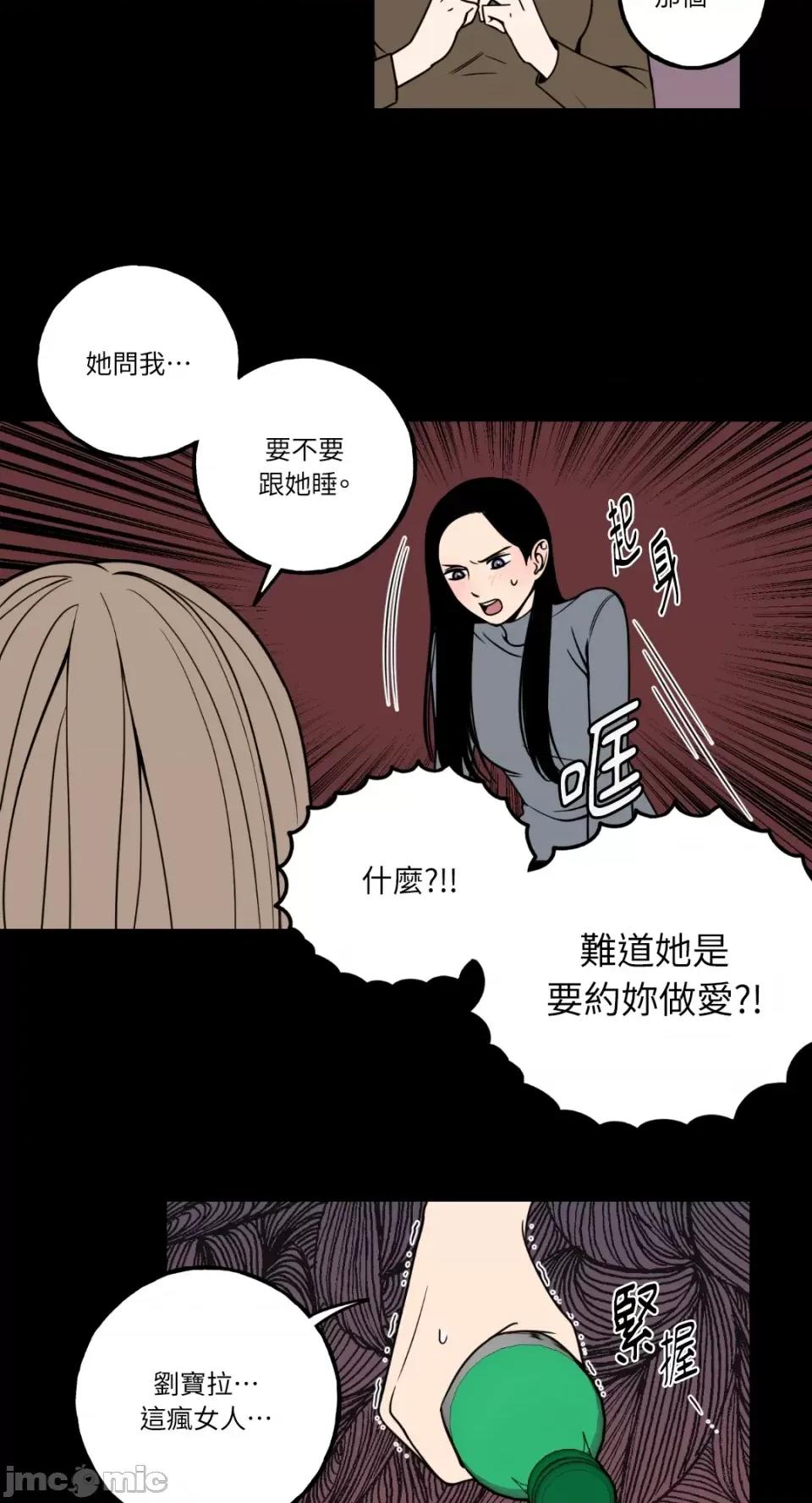 老闆，我要辞职 老闆，我要辞职-第6话 第19页