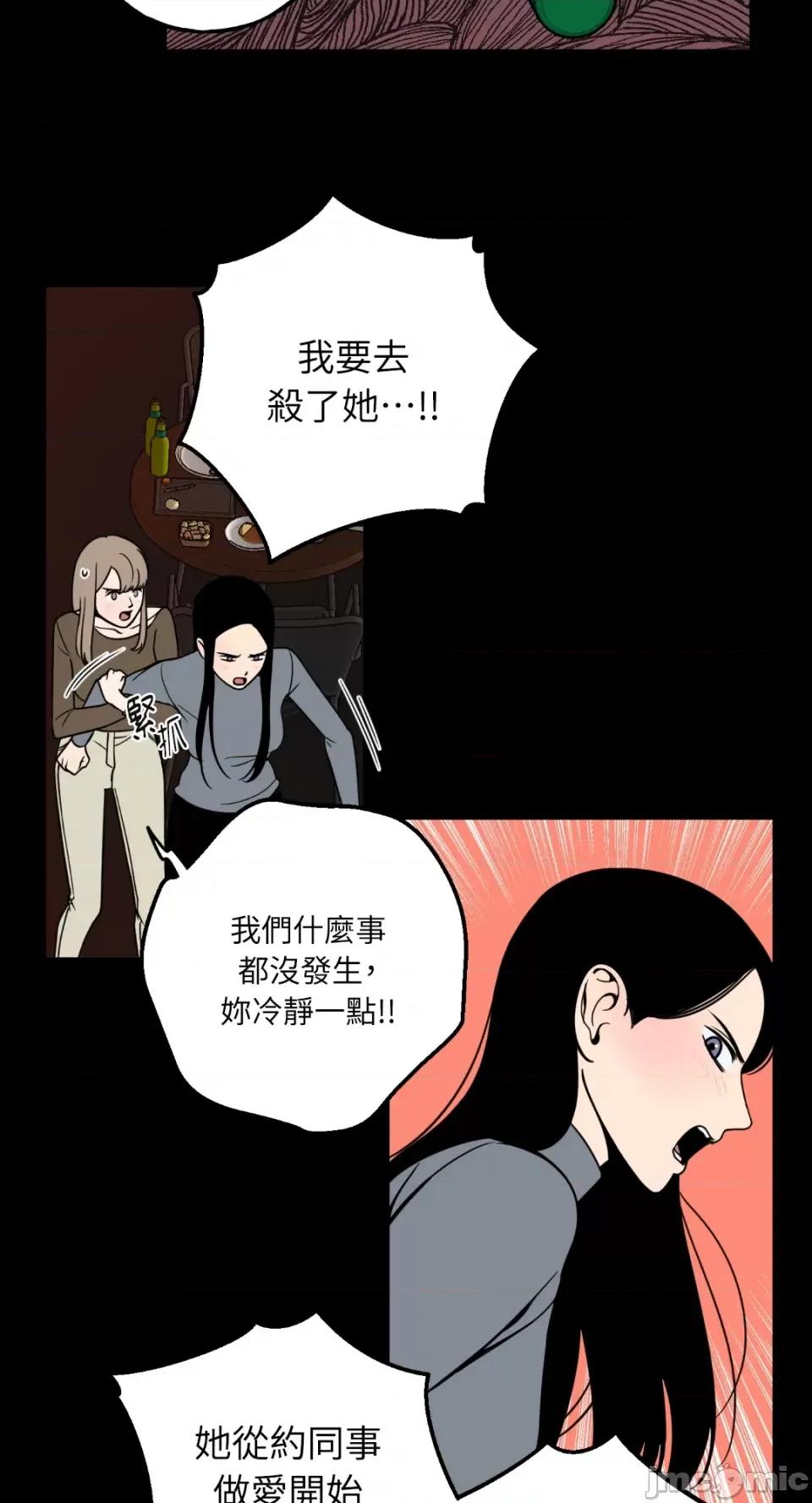 老闆，我要辞职 老闆，我要辞职-第6话 第20页