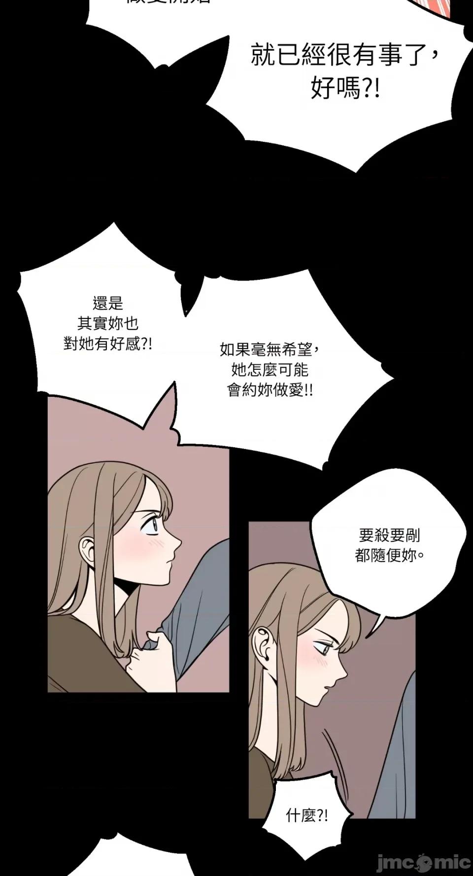 老闆，我要辞职 老闆，我要辞职-第6话 第21页