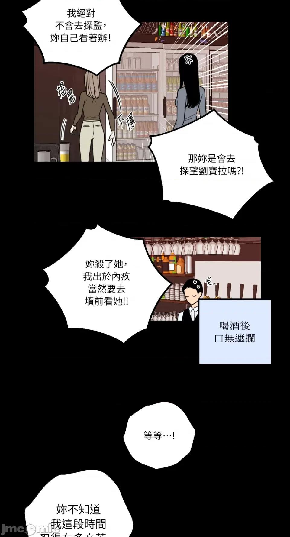 老闆，我要辞职 老闆，我要辞职-第6话 第22页