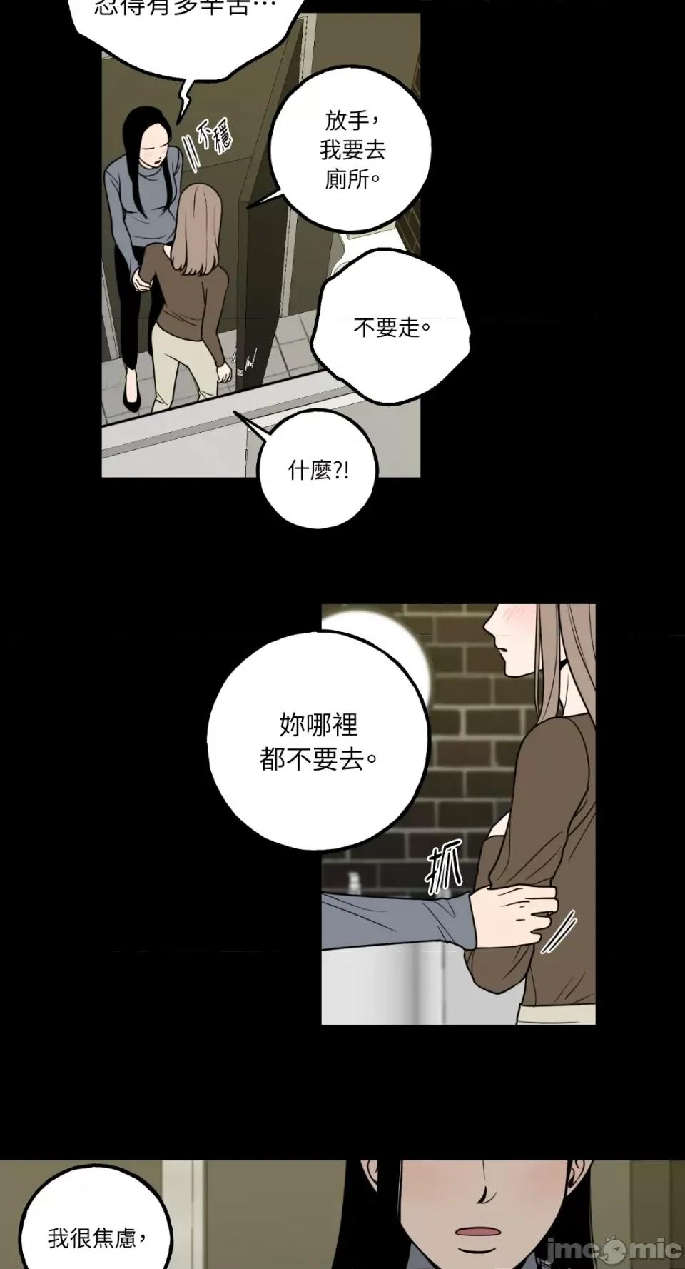 老闆，我要辞职 老闆，我要辞职-第6话 第23页