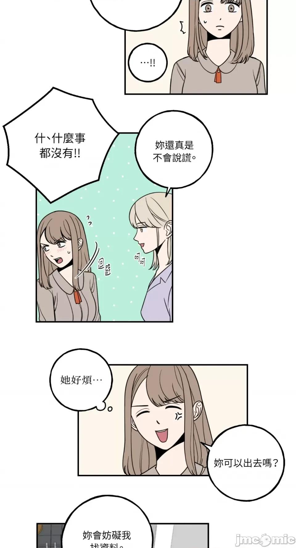老闆，我要辞职 老闆，我要辞职-第6话 第27页