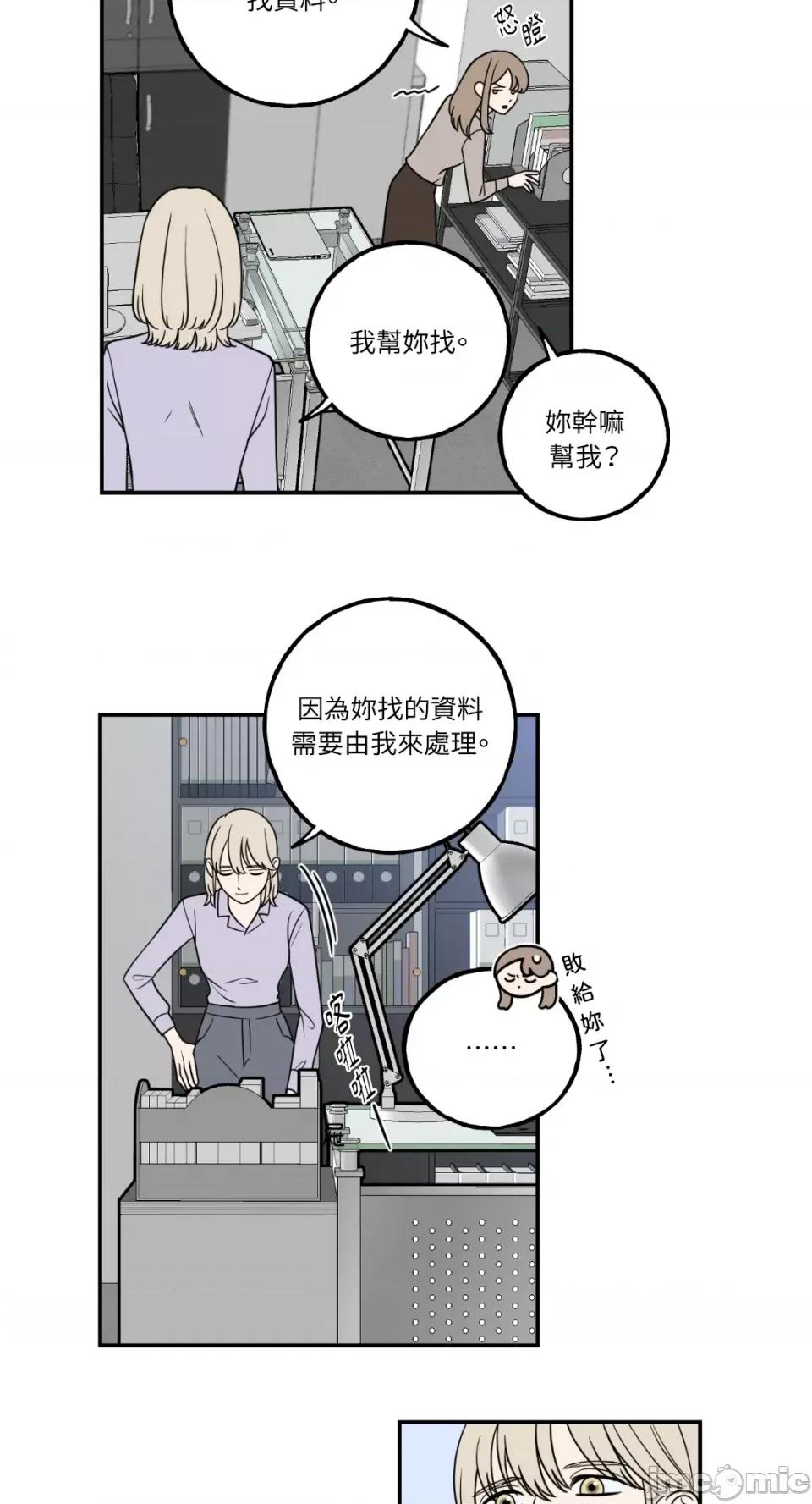老闆，我要辞职 老闆，我要辞职-第6话 第28页