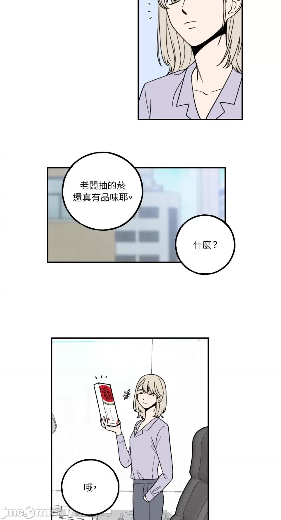 老闆，我要辞职 老闆，我要辞职-第6话 第29页