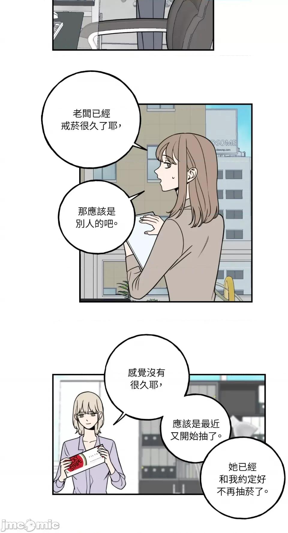 老闆，我要辞职 老闆，我要辞职-第6话 第30页