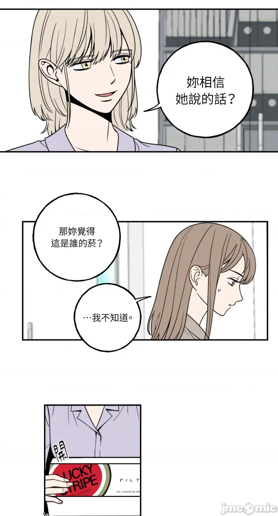 老闆，我要辞职 老闆，我要辞职-第6话 第31页
