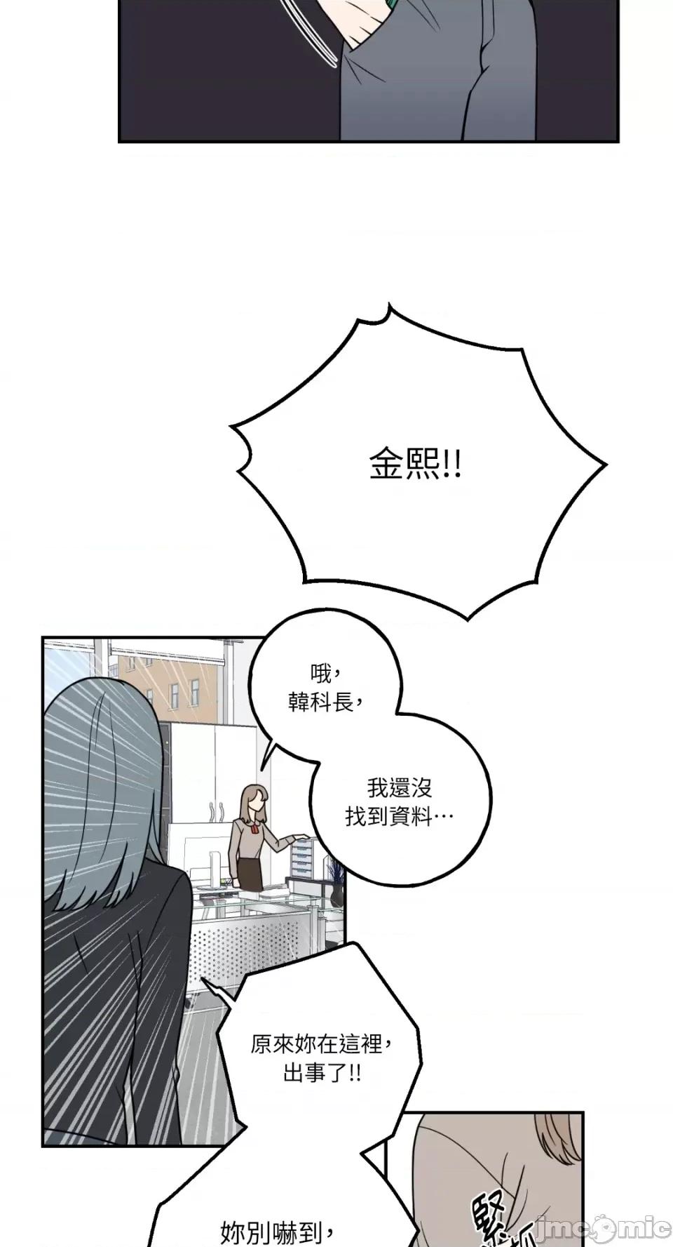 老闆，我要辞职 老闆，我要辞职-第6话 第33页